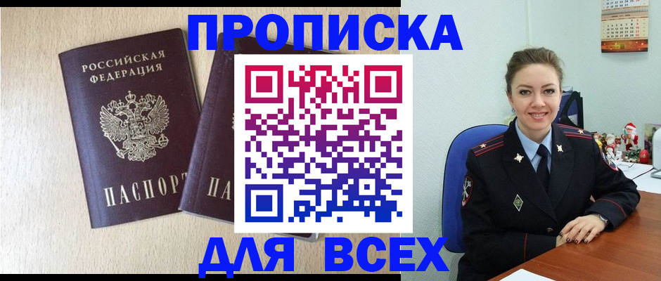 миграционный учет в Воткинске