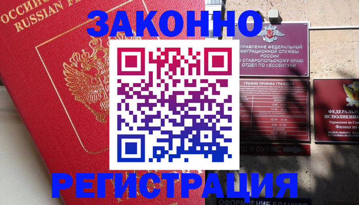 миграционный учет в Воткинске