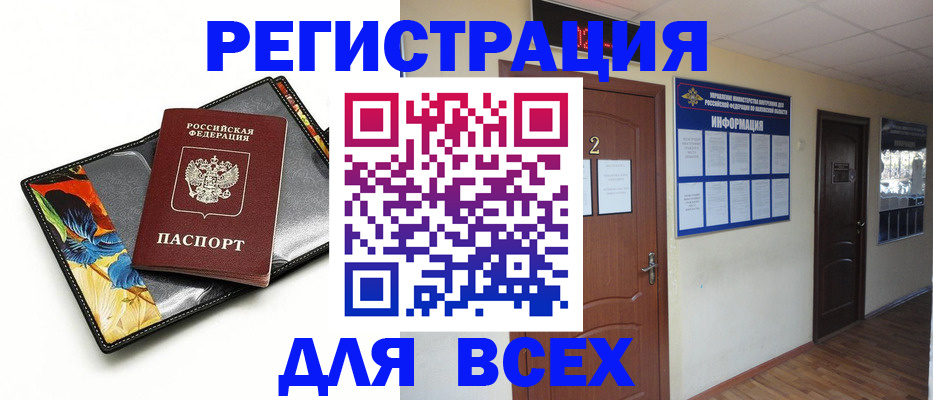 временная регистрация в Воткинске