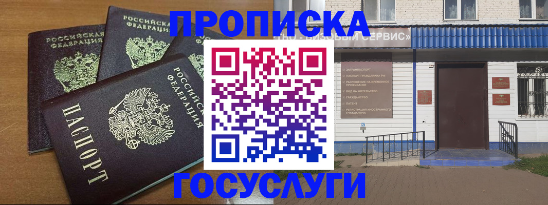 регистрация в Воткинске