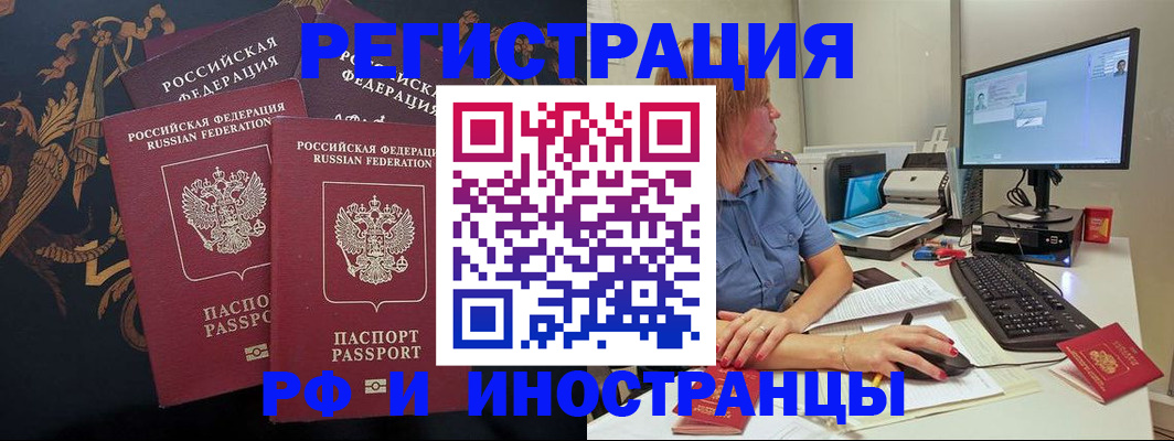прописка в квартире в Воткинске