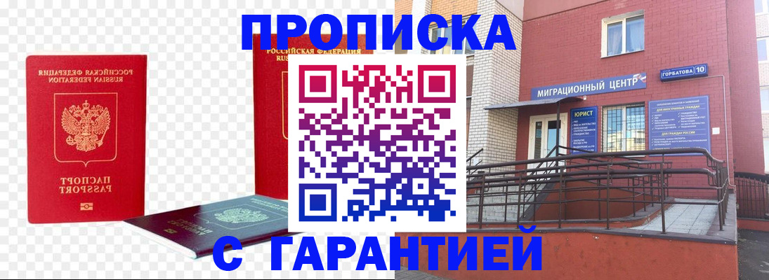 где прописаться в Воткинске