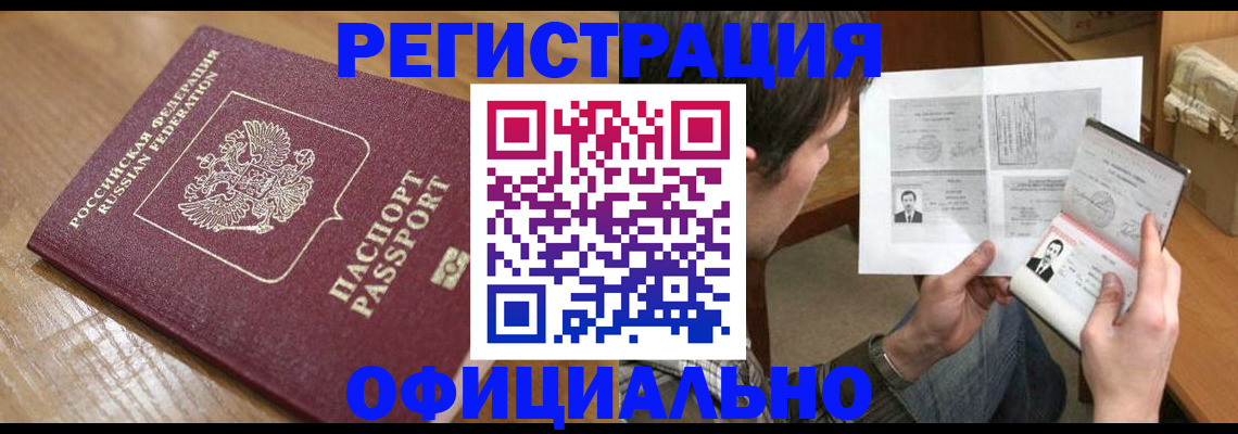 прописка паспорт в Воткинске