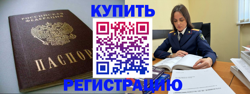 прописка для кредита в Воткинске